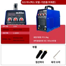 소형용접기 가정용 레이저용접기 휴대용 스폿 논가스, 초소형 용접기, 1개