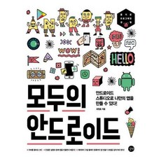 안드로이드스튜디오