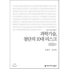 과학커뮤니케이션