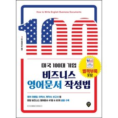 비지니스영어회화