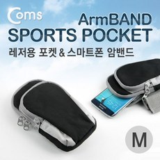 나이키포켓암밴드
