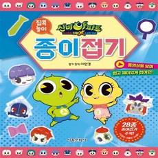 서울문화사 신비아파트 고스트볼 더블X 수상한 의뢰 종이접기+선물 제공
