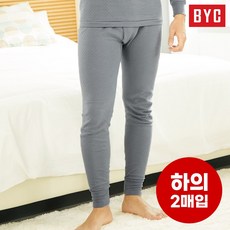 BYC 남성 프리미엄 삼중직 내복 하의 2매 세트 - byc내복