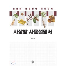 상한금궤사용설명서