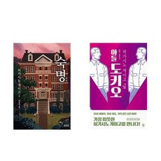 비채히가시노게이고