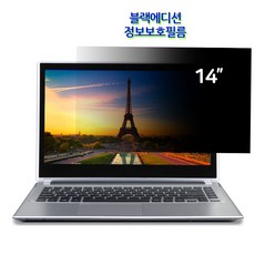 레노버 S340-14IWL i7 Slim PLUS MX용 사생활보호 정보보안필름, 1개