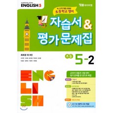 ybm초등5학년영어교과서