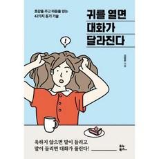 대화에도움되는책