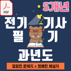 보건교육사3급실전모의고사문제집