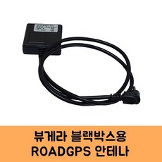 뷰게라gps