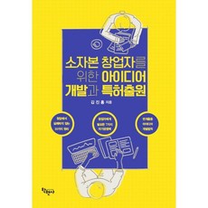 특허출원책