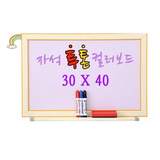 아이색칠보드판