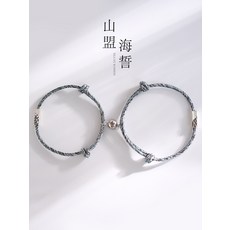 산맹 맹세함 흡철석 서로 들이마시다 이끌다 꽉 상 계 자석 S925 커플 팔찌 남성 여성