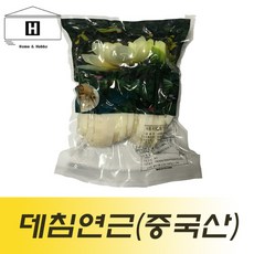 데친연근