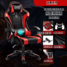 게이밍전갈의자 프리미엄 체어 게임용 PC방 학생 푹신한 e스포츠 회전 의자, 알루미늄늄, 기본본, 옵션2