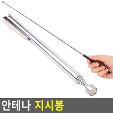 브리핑 PT 프레젠테이션 지시봉 지휘봉 막대, 색상, 실버