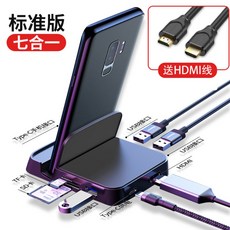 베이스어스 Baseus USB C타입 허브 삼성 와정허두 덱스 패드 노트북 도킹 스테이션, 표준판 칠합일확장+고화질 배달