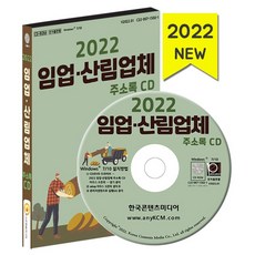 2019인력파견업체·직업소개소주소록cd