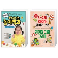 06세똑소리나는놀이백과