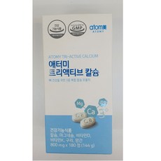 애터미 트리액티브 칼슘 영양제, 1개, 180정