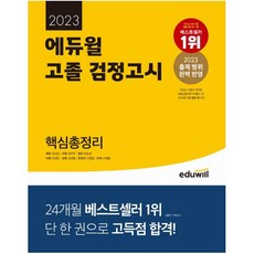 검정고시국어핵심총정리