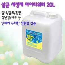  3시이전 다량재고 확보 마이티워터 대용량 홈케어 찌든때 묶은때 토이클리너 20L 세정제, 1개 