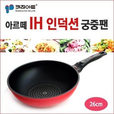 기타 키친아트 아르테 IH인덕션 26cm궁중팬(벌크), 단품