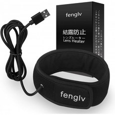 결로 방지 렌즈 히터 밤이슬 제거 렌즈 서리 차양 감아 형 fenglv, 단일상품