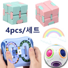 4pcs/세트 변형 루빅스 큐브 베이직큐브 스트레스 해소 장난감 변신 큐브 퍼즐큐브