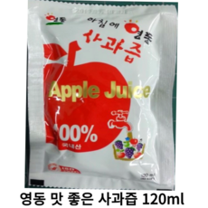 영동 맛 좋은 사과즙 40개 50개입 1박스 120ml 임산부 아기용 아기사과즙 NFC 저온착즙 통째로 짜낸 100% 리얼 사과맛 무제초제 무호르몬제 무색제 자연그대로