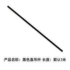 야외 LED 용 광산용 램프 공장 눈부심 방지 경기장 작업장 창고 조명 UFO 비행접시, [34] 붐 액세서리 1m 검정색, 1개