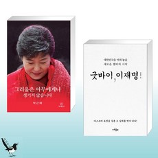 그리움은아무에게나생기지않습니다