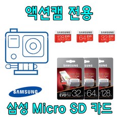 BA-MAGIC S9/S7 바디캠 용 EVO PLUS 64G 128G 외장 메모리 SD카드, 128GB
