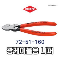 광케이블절단