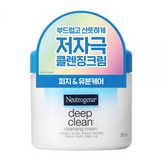 뉴트로지나딥클린크림