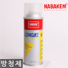 장기 왁스 피막형 방청/나바켐/LONG2/방청제/투명/420ml, 1개