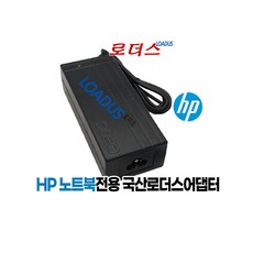 HP ENVY엔비Pro Spectre스펙터 Ultrabook울트라 Pavilion Sleekbook파빌리온 슬릭북전용 PPP009C PPP009D 호환19.5V 3.33A 어댑터, 어댑터만 - hpearubajl686a