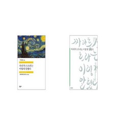 짜라투스트라는이렇게말했다