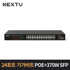 NEXTU NEXT-POE4128L2S-TP 24포트 기가 스위칭허브 L2 매니지먼트 지원