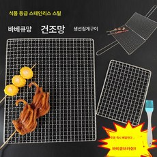 Z3JC 캠핑 304 스테인레스 스틸 생선구이 직사각형 아웃도어 그릴, Z3JC 맞춤 304 스테인리스 스틸 웹 컨택트