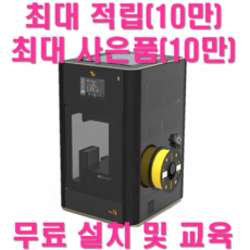 3d프린터큐비콘