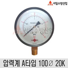 (서일소방) 삼성계기 일반 압력계 A타입 소방펌프 압력게이지 100A 20k, 1개 - 아펙스콘솔형2게이지수심계잔압계압력계ag2d