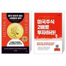 미국주식2배로투자하라!