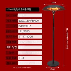 야외 전기 난로 히터 스탠드 삿갓형 업소용 루프탑 옥상 마당, K. 3000w 검정 두껍게 설명서