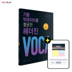 spa영어기출