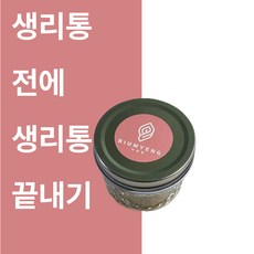 비움명 그날비움차 생리통 생리통완화 생리통에좋은차 생리에좋은음식 생리에좋은음료, 90g, 1개, 1개입