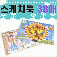 8절그림일기장