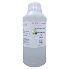 페놀프탈레인용액 1% 500ml 시약 화공약품