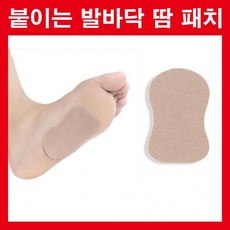 발바닥땀흡수