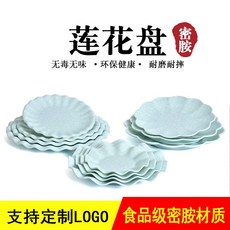 A5 멜라민 접시 원반 도자기 식기 접시 호텔 식당 접시 꽃 모양 플라스틱 접시 창의 접시, 2130 얼음 균열, 1개
